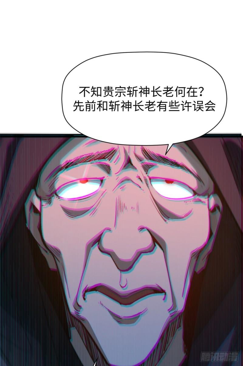 顶级气运悄悄修炼千年免费漫画漫画,92 贵客临门49图