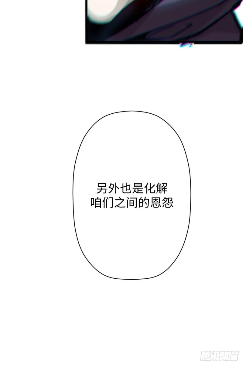 顶级气运，悄悄修炼千年漫画,92 贵客临门64图