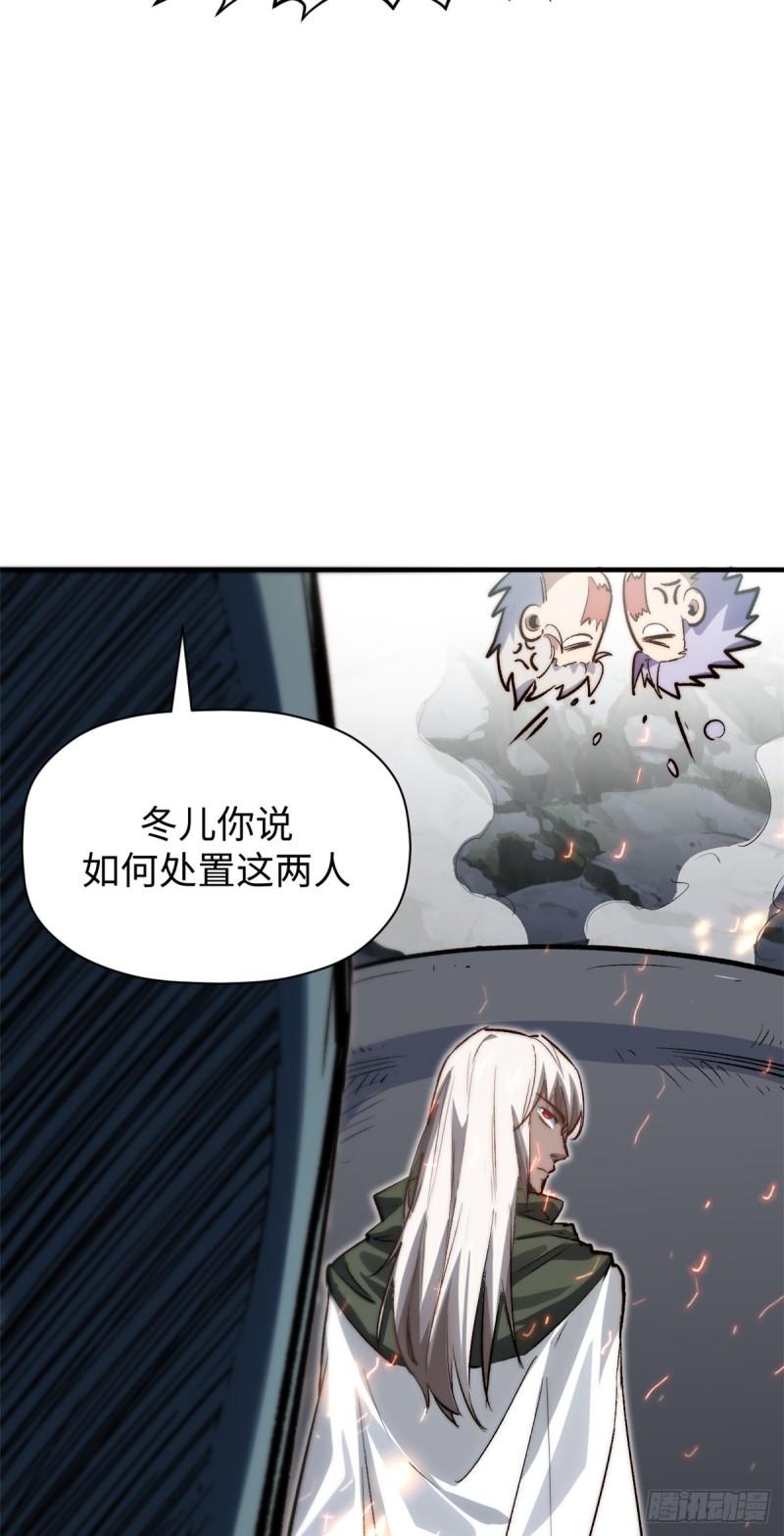 顶级气运悄悄修炼千年漫画画师漫画,95 重逢43图