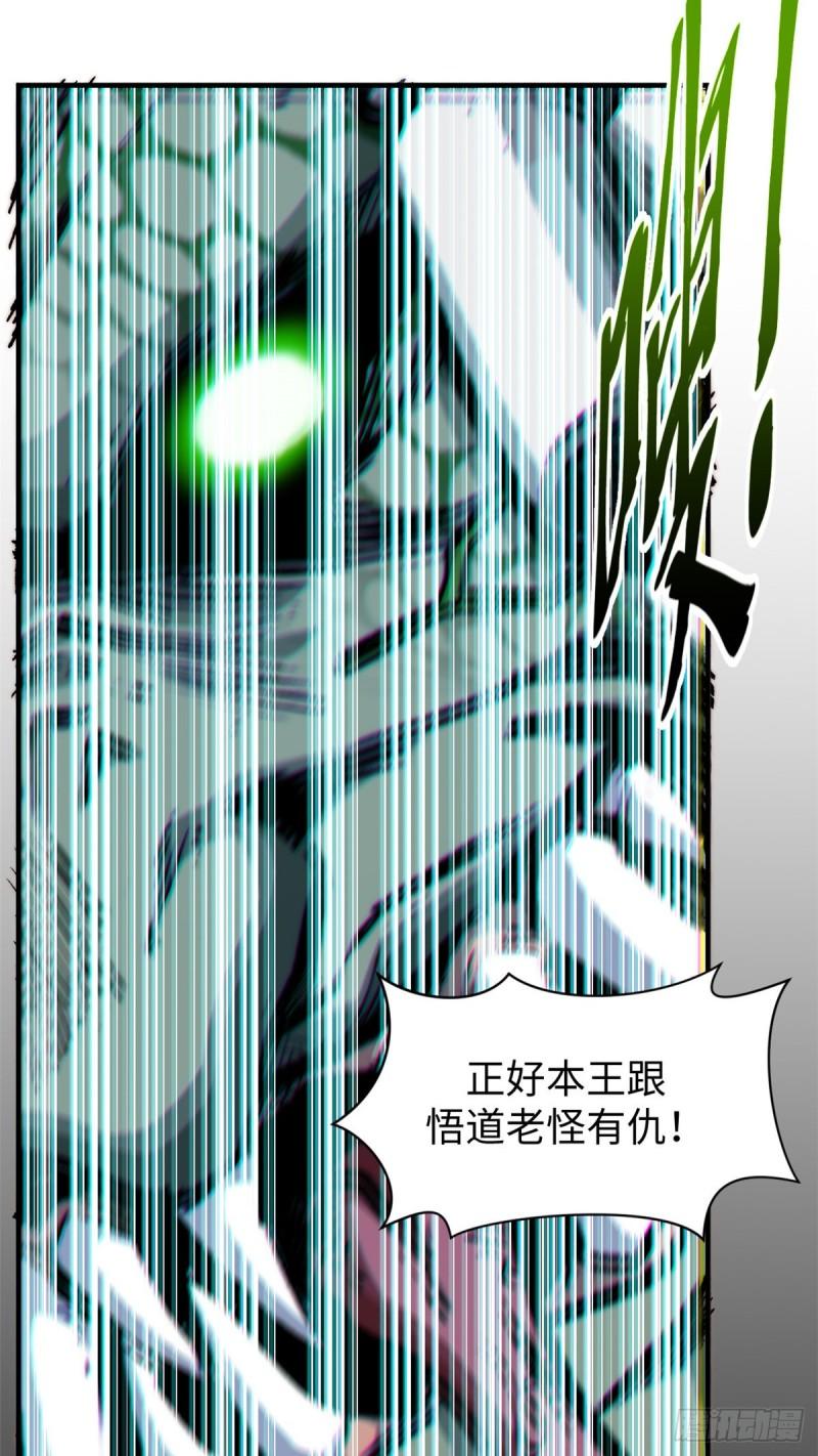 顶级气运悄悄修炼千年漫画画师漫画,95 重逢58图