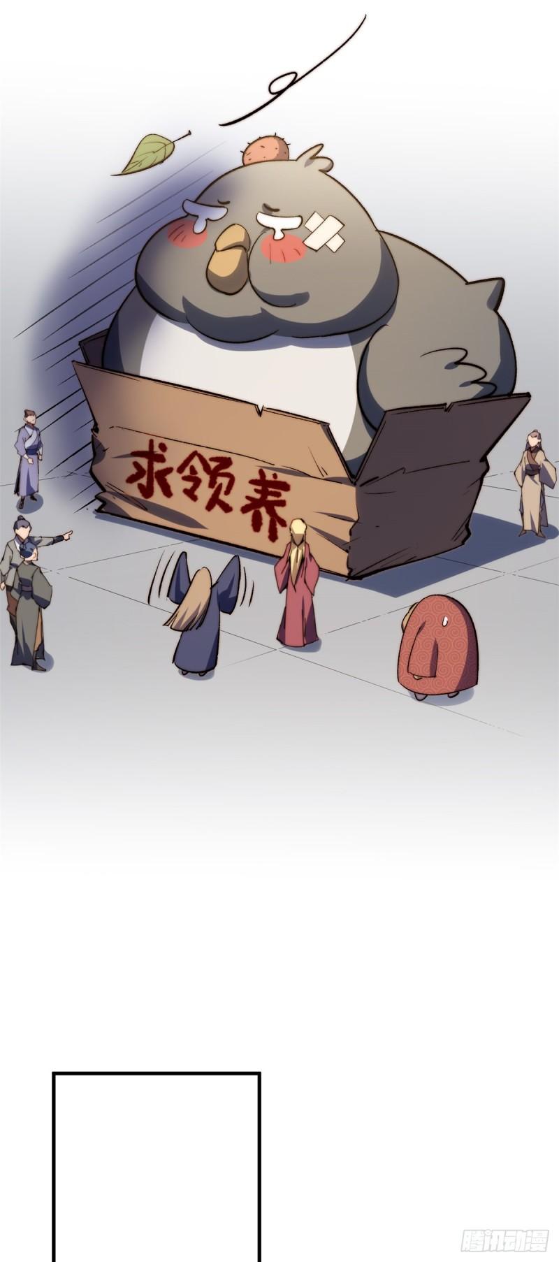 顶级气运，悄悄修炼千年漫画,97 营救37图