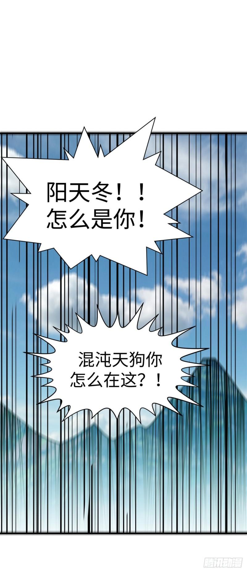 顶级气运，悄悄修炼千年漫画,97 营救51图