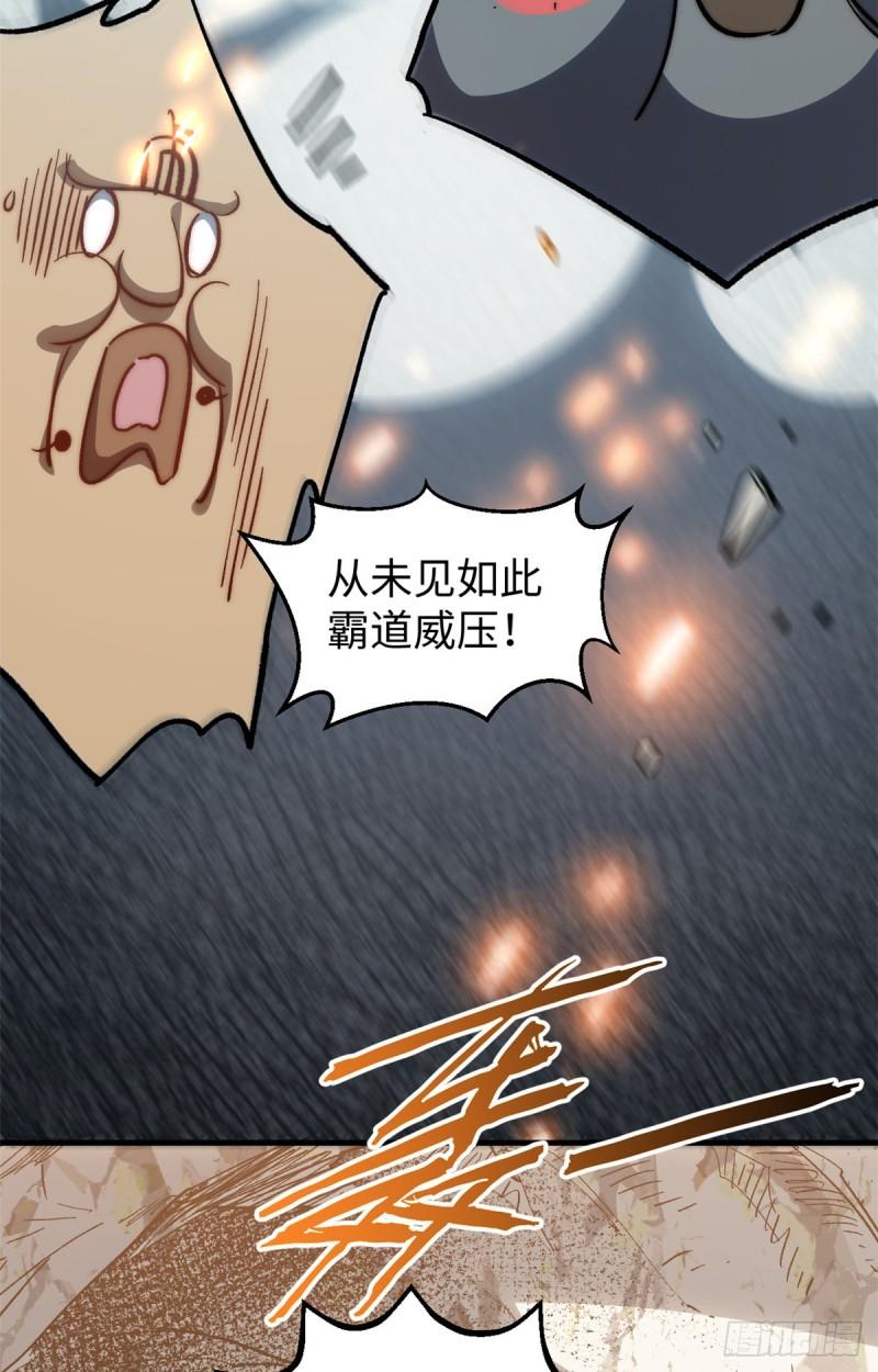 顶级气运，悄悄修炼千年漫画,108 再走三步！74图