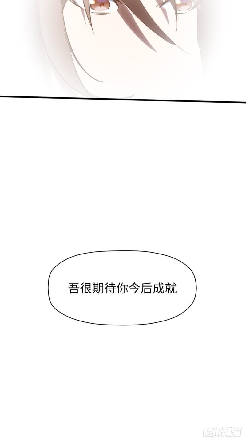 顶级气运，悄悄修炼千年漫画,108 再走三步！66图