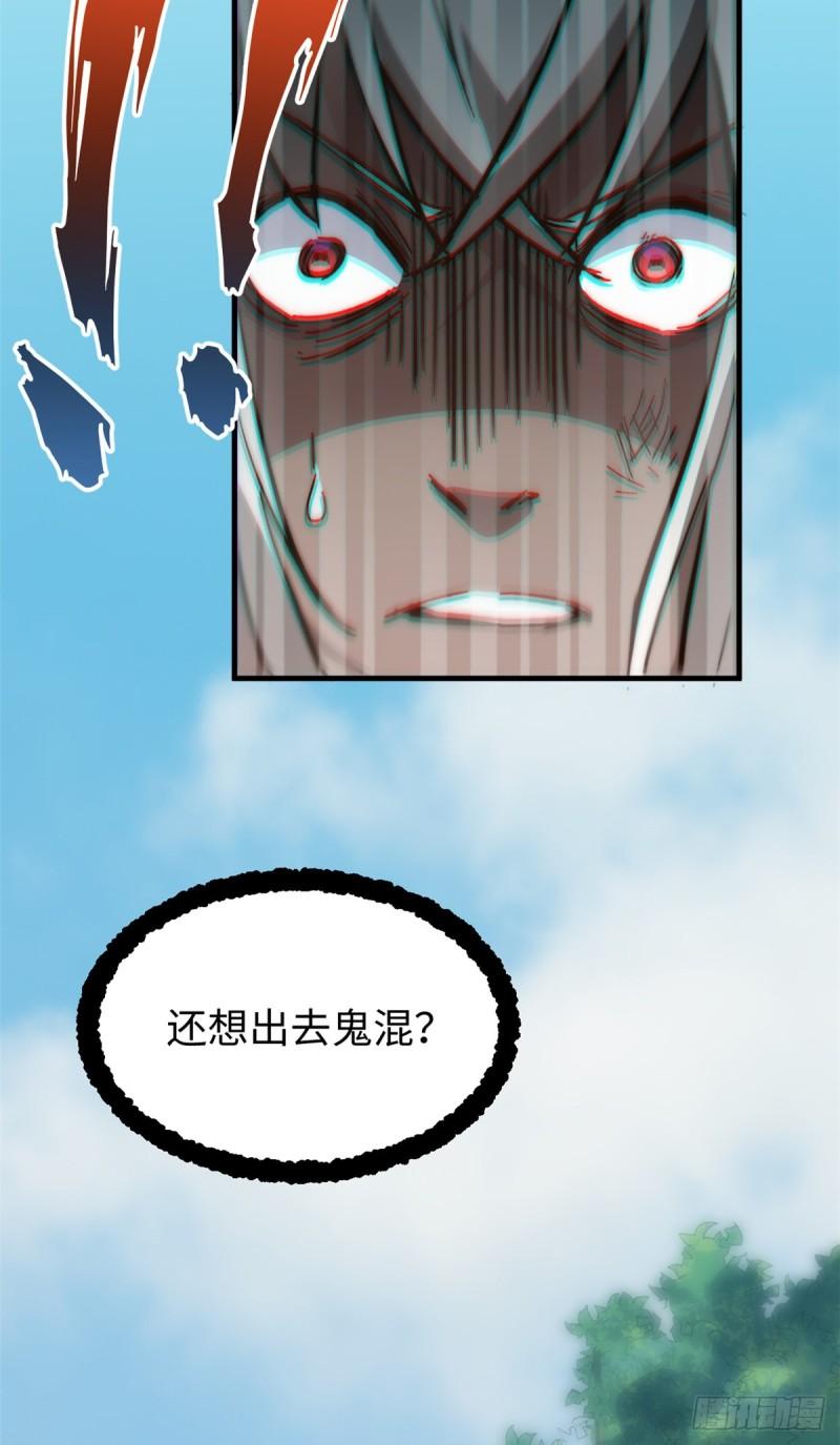 顶级气运，悄悄修炼千年漫画,109 师父，徒儿知错了32图