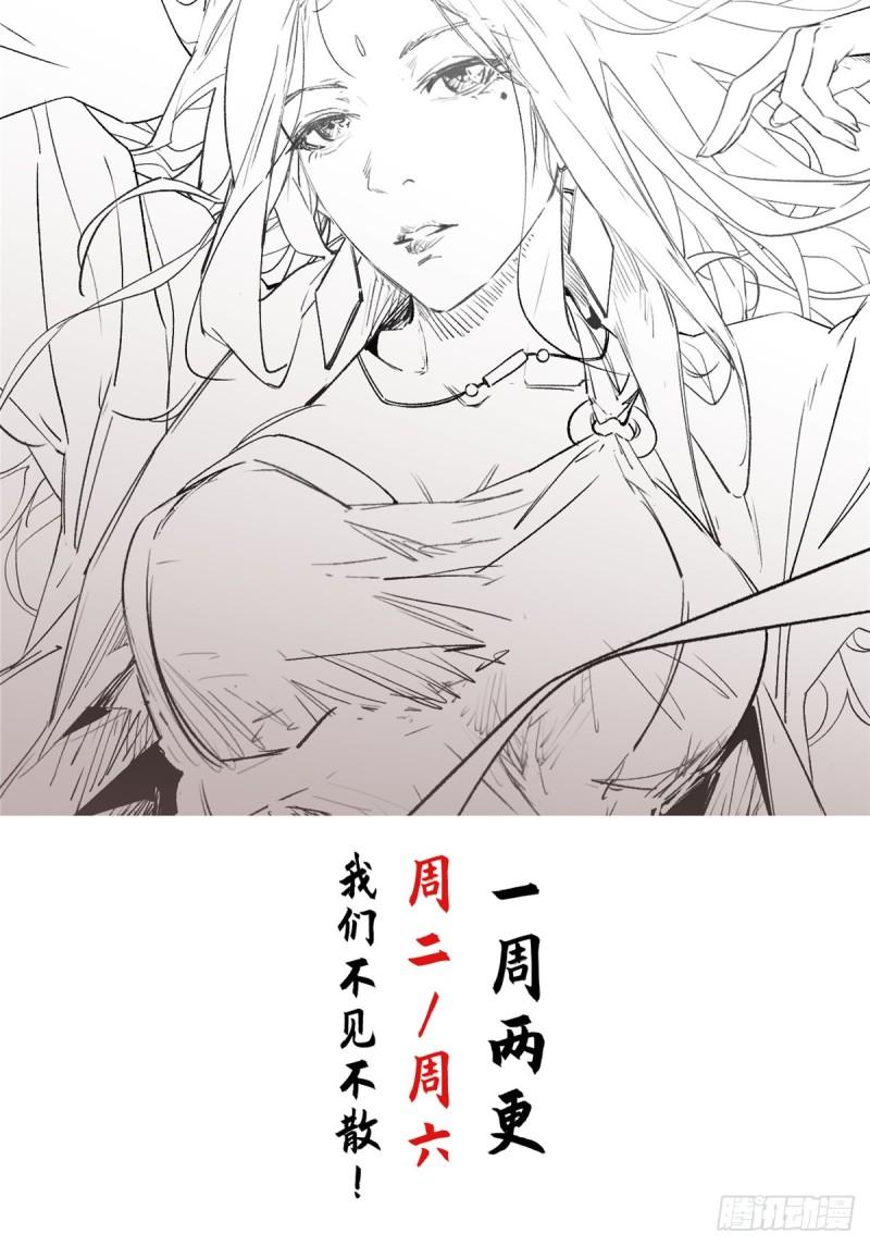 顶级气运，悄悄修炼千年漫画,109 师父，徒儿知错了67图