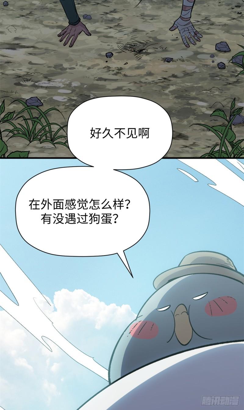 顶级气运，悄悄修炼千年漫画,109 师父，徒儿知错了61图