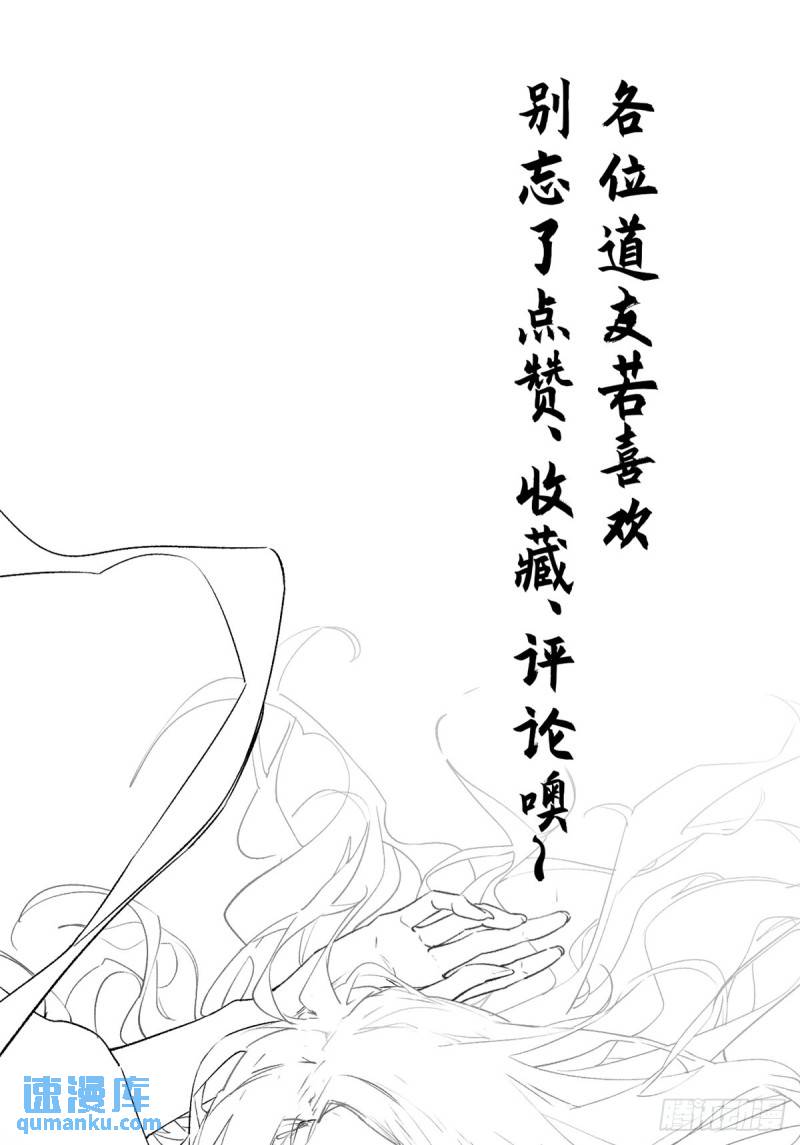 顶级气运，悄悄修炼千年漫画,113 玉清圣宗88图