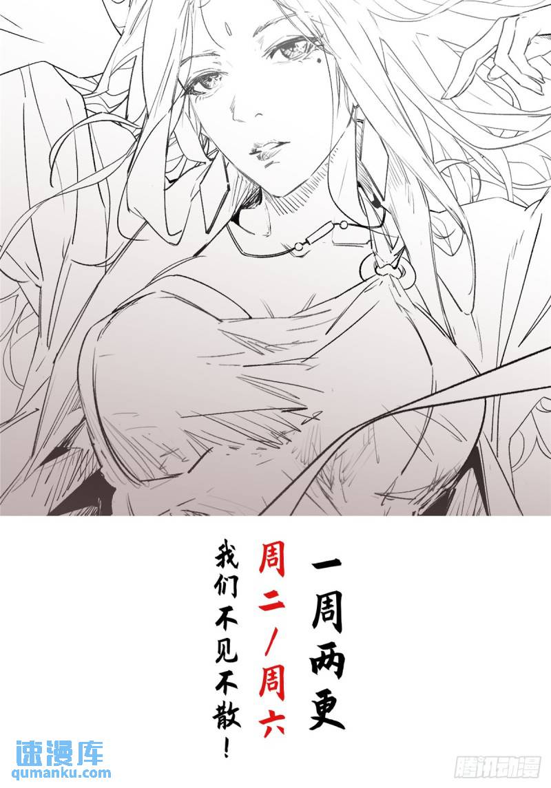 顶级气运，悄悄修炼千年漫画,113 玉清圣宗89图