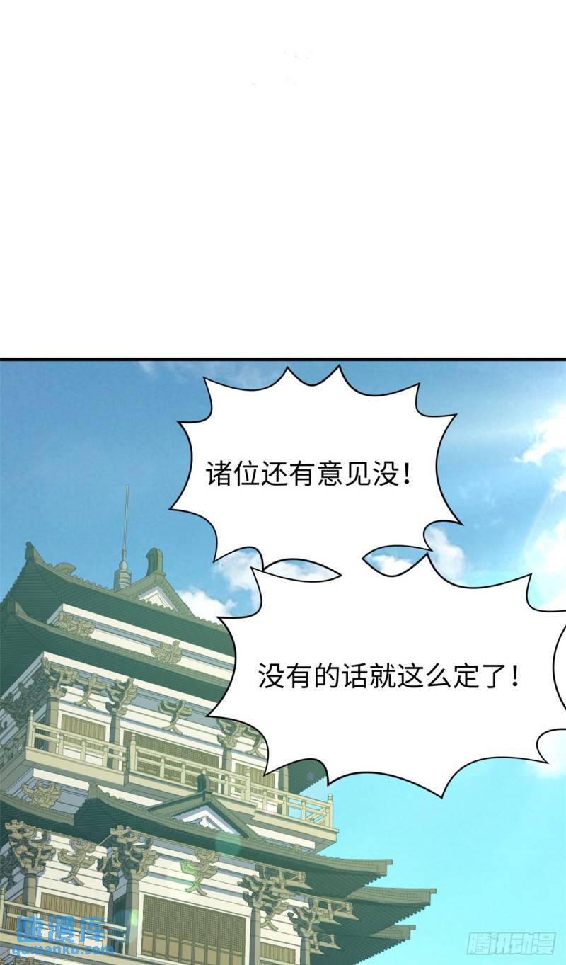 顶级气运，悄悄修炼千年漫画,113 玉清圣宗27图