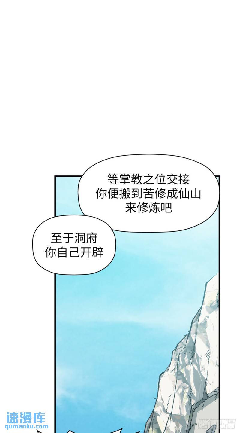 顶级气运，悄悄修炼千年漫画,113 玉清圣宗76图