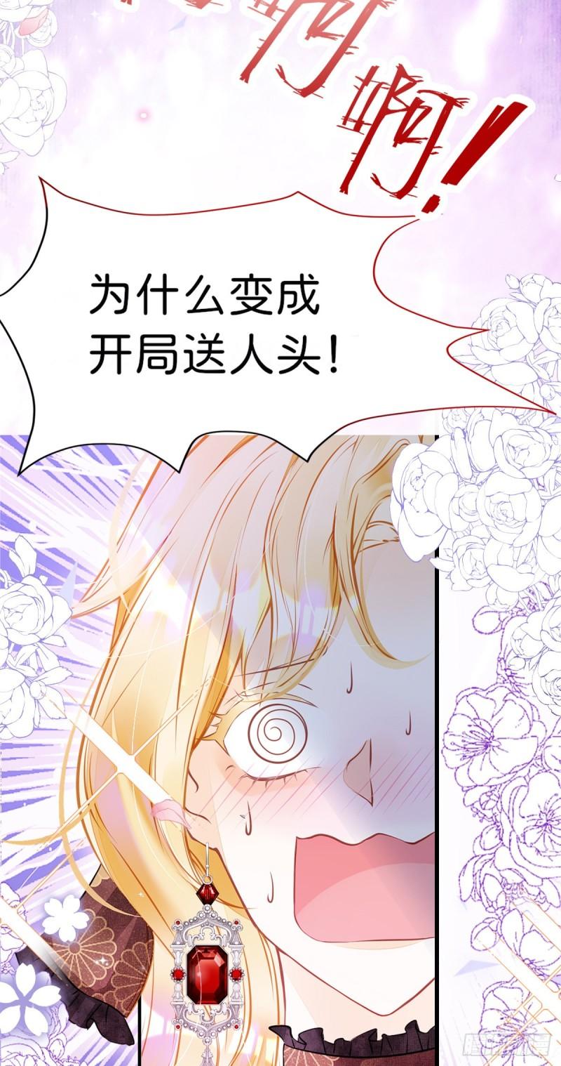 我才不做反派的白月光漫画全集漫画,序章 穿越成了貌美路人！11图