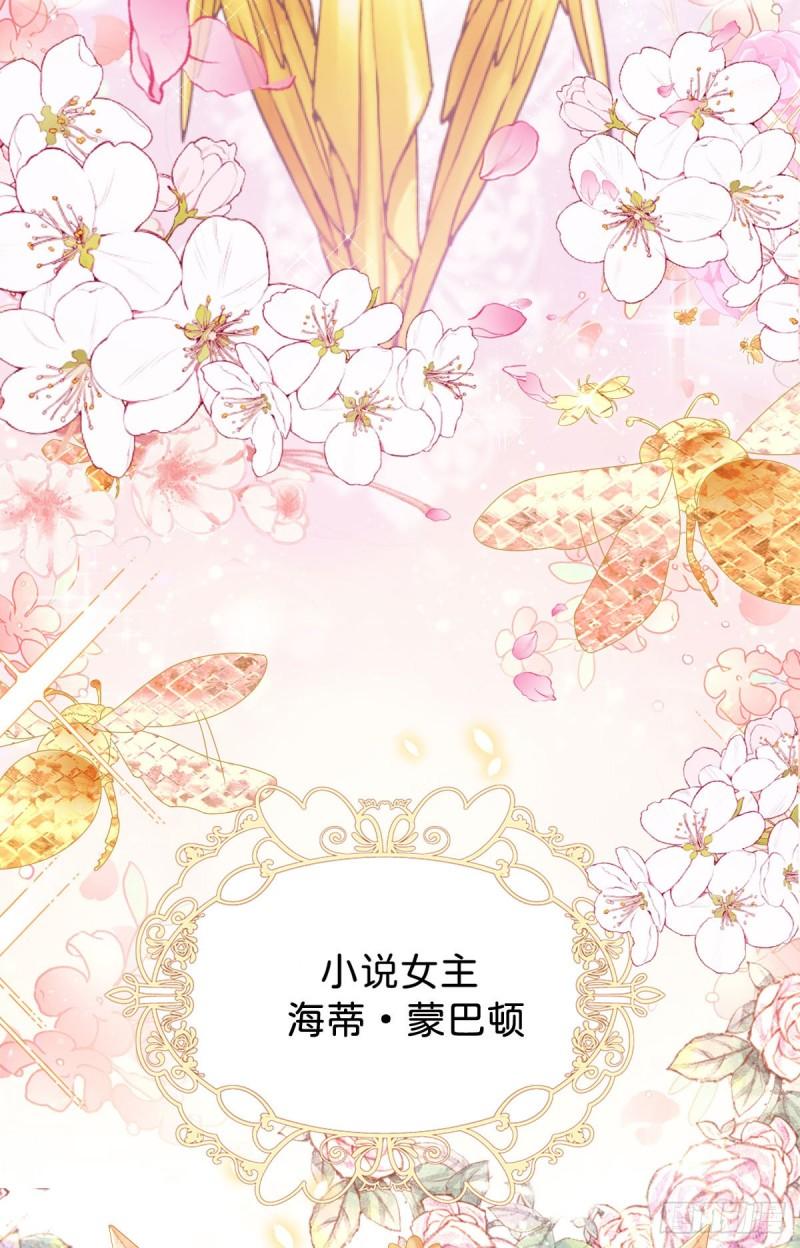 我才不做反派的白月光免费观看漫画,第1话 那就用身体来做解药吧34图