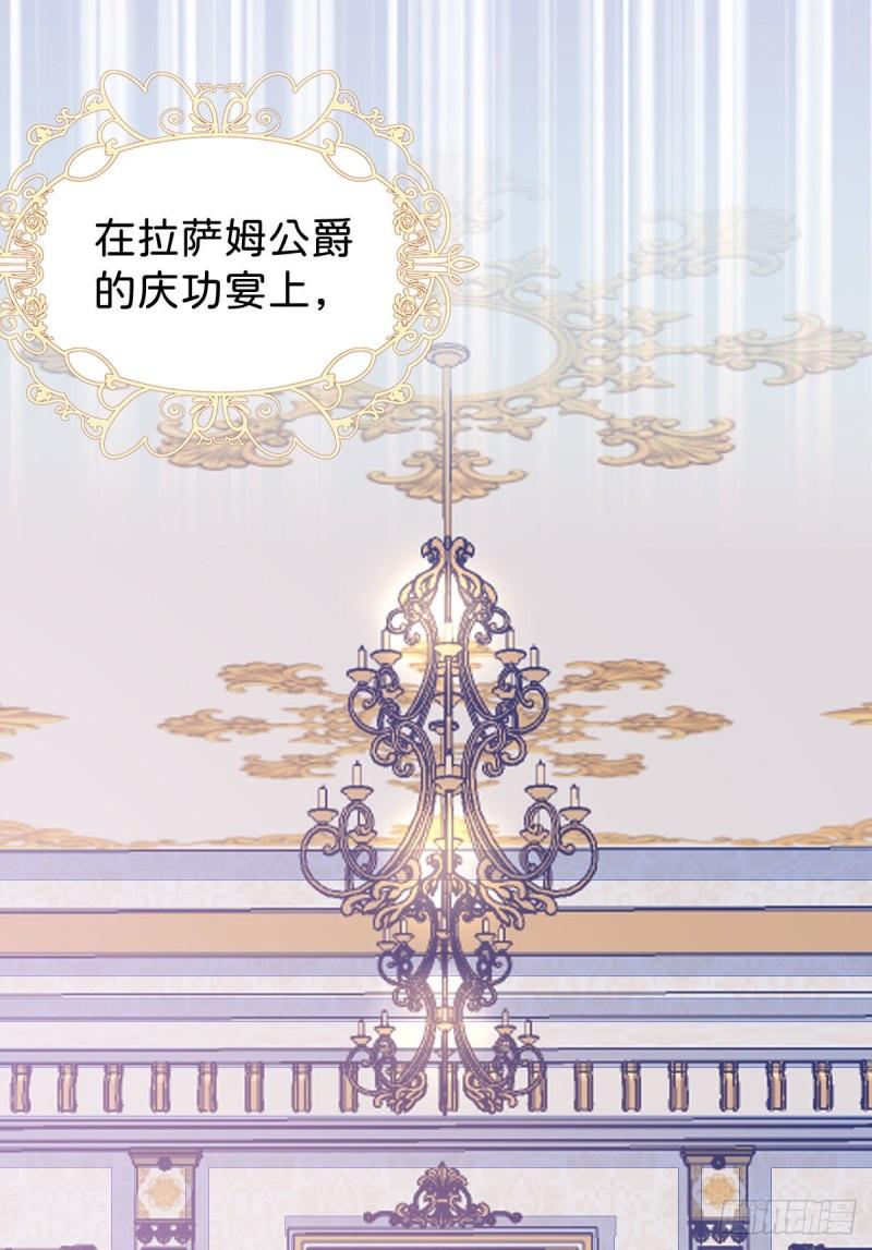 我才不做反派的白月光42漫画,第1话 那就用身体来做解药吧44图