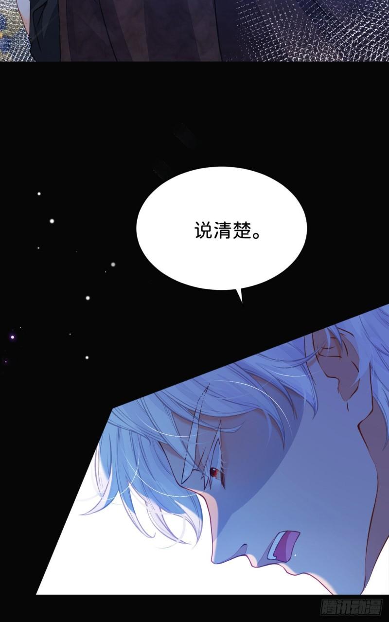 我才不做反派的白月光小说免费漫画,第2话 居然和我谈条件4图