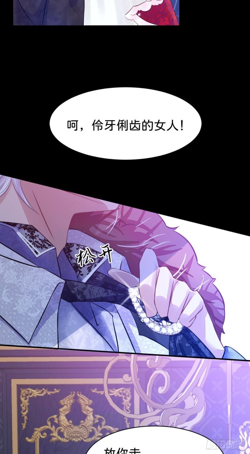 我才不做反派的白月光免费漫画,第2话 居然和我谈条件48图