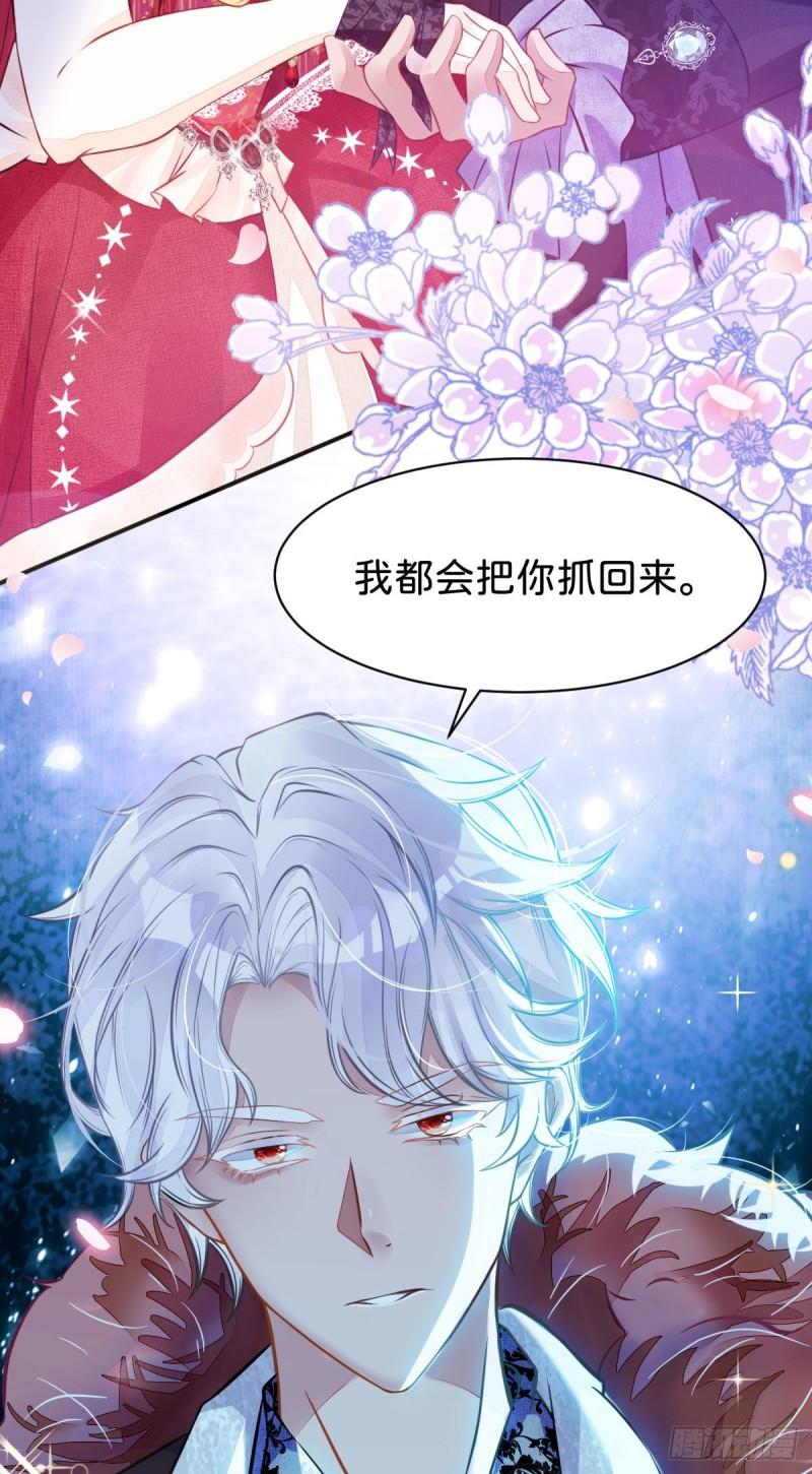 我才不做反派的白月光免费在线观看星辰影院漫画,第2话 居然和我谈条件52图