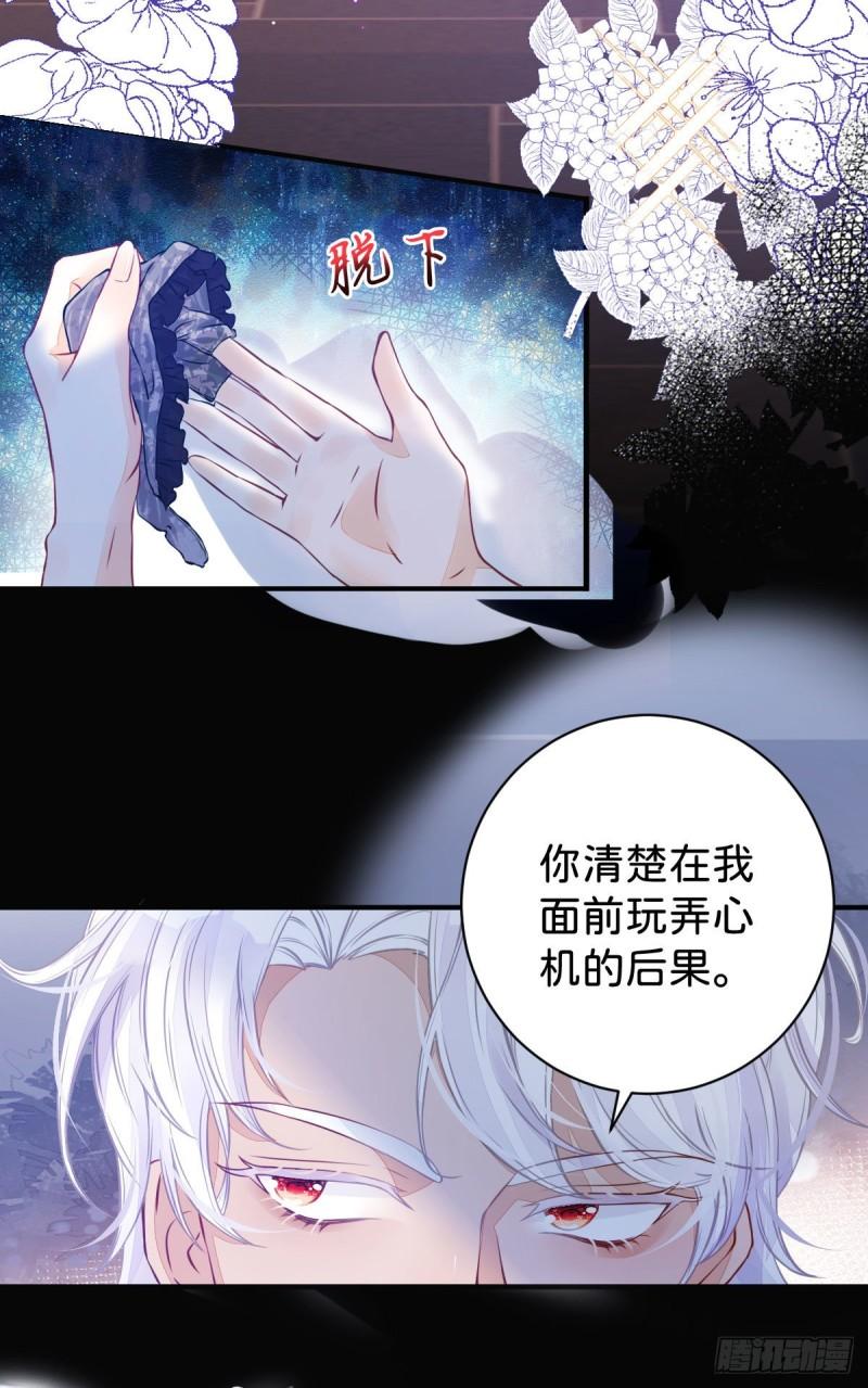 我才不做反派的白月光漫画漫画免费漫画,第2话 居然和我谈条件10图