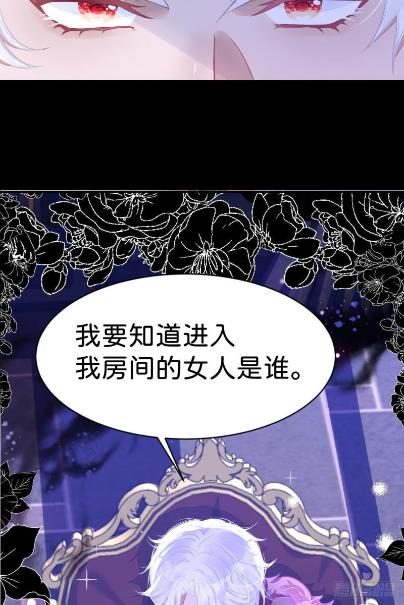 我才不做反派的白月光漫画漫画免费下拉式漫画,第3话 难道我注定要死在这里？45图