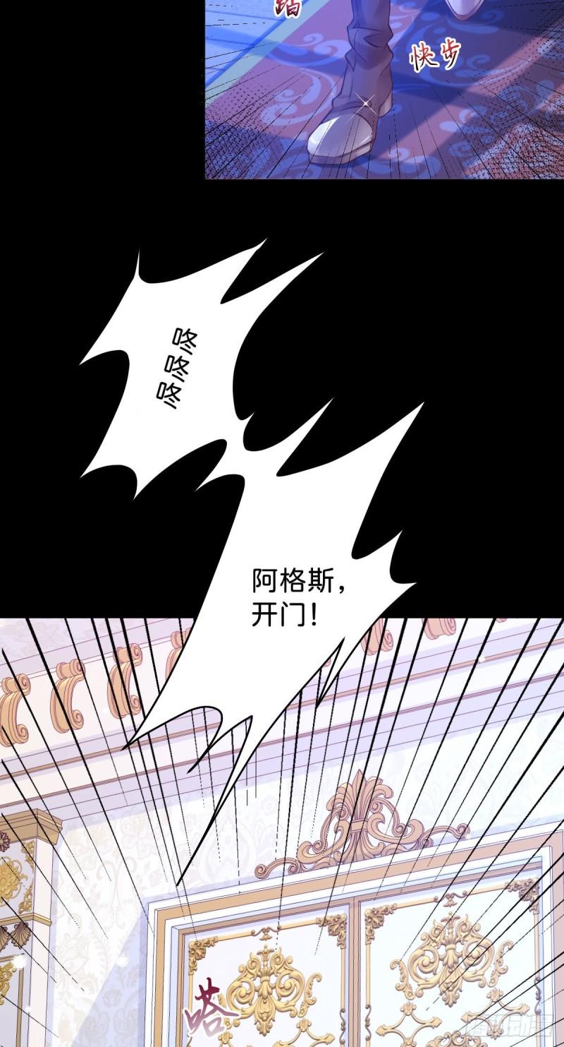 我才不做反派的白月光小说免费漫画,第3话 难道我注定要死在这里？14图