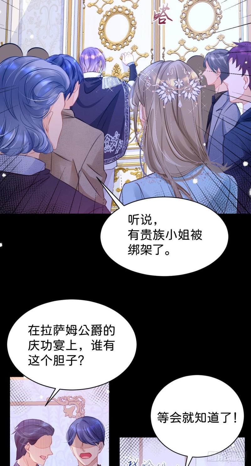 我才不做反派的白月光漫画全集漫画,第3话 难道我注定要死在这里？15图