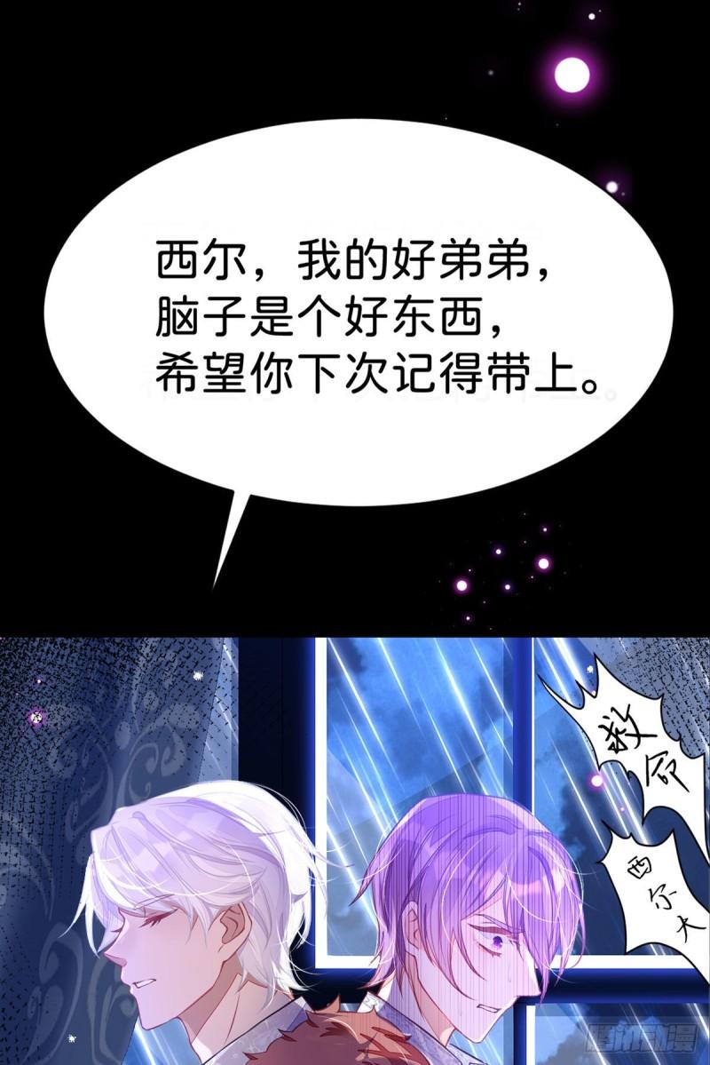 我才不做反派的白月光免费版漫画,第3话 难道我注定要死在这里？39图