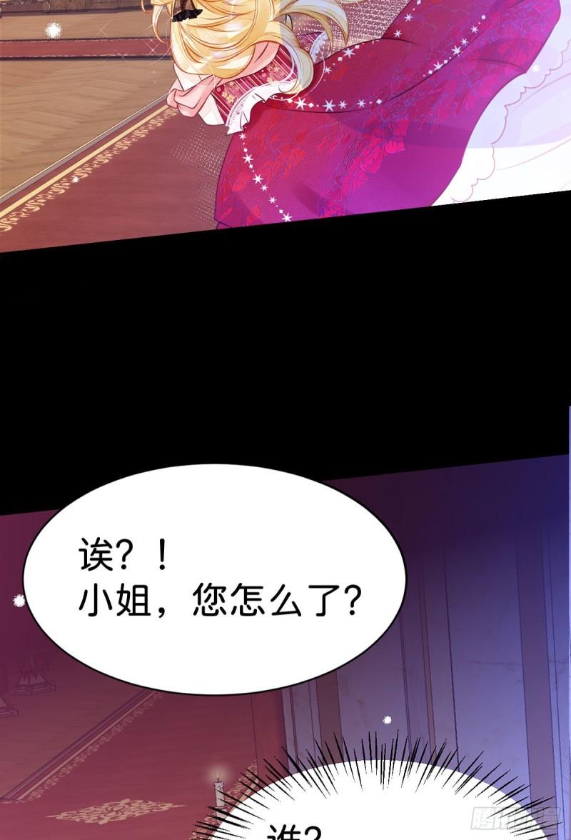 我才不做反派的白月光第47集漫画,第3话 难道我注定要死在这里？8图