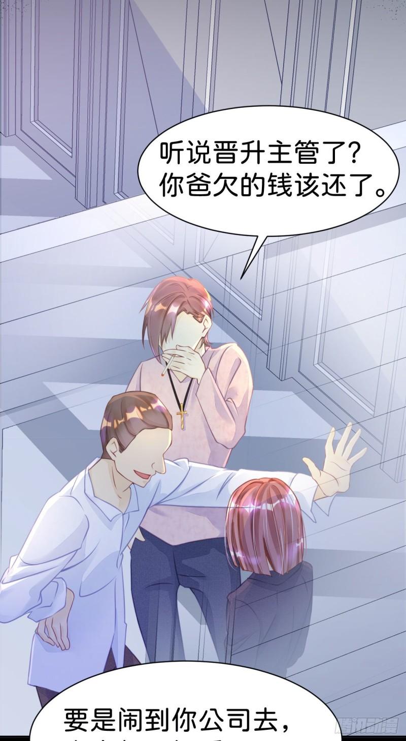 我才不做反派的白月光动漫免费漫画,第4话 任务失败，惩罚开始！9图