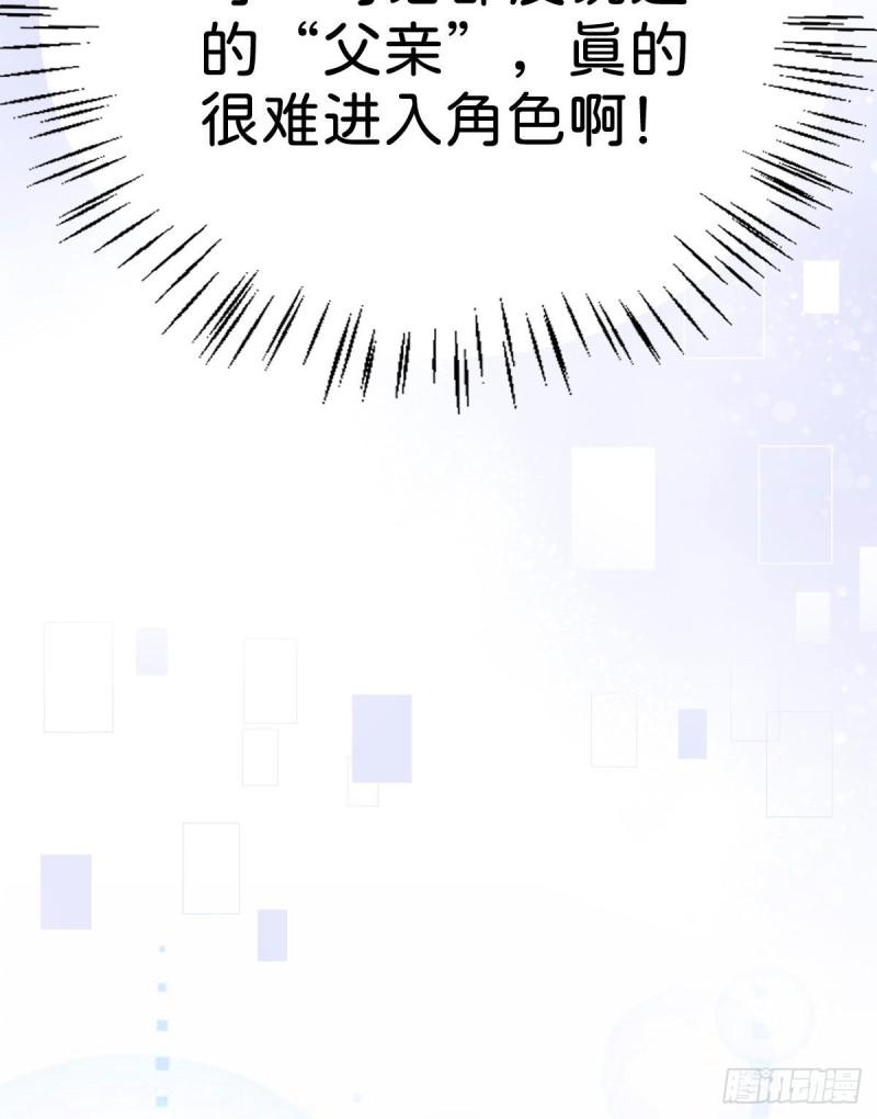 我才不做反派的白月光42漫画,第5话 怎么又遇到了他！11图