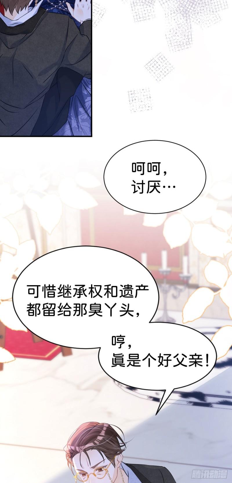 我才不做反派的白月光免费在线观看星辰影院漫画,第5话 怎么又遇到了他！54图