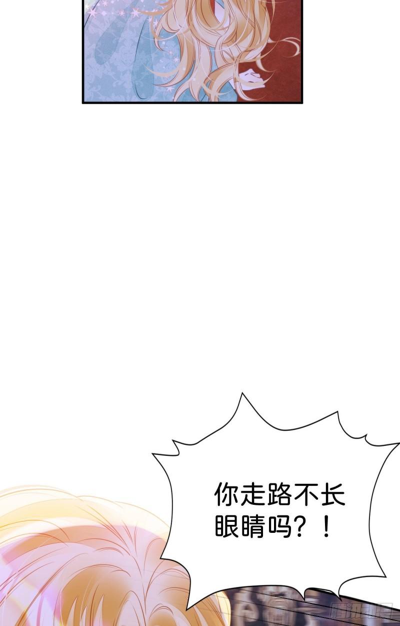 我才不做反派的白月光免费版漫画,第5话 怎么又遇到了他！68图