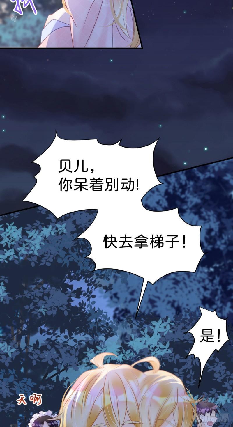 我才不做反派的白月光免费在线观看星辰影院漫画,第5话 怎么又遇到了他！31图