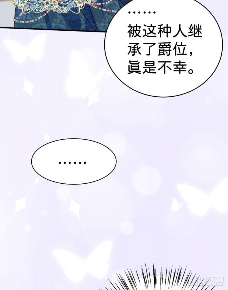 我才不做反派的白月光完整漫画,第5话 怎么又遇到了他！9图