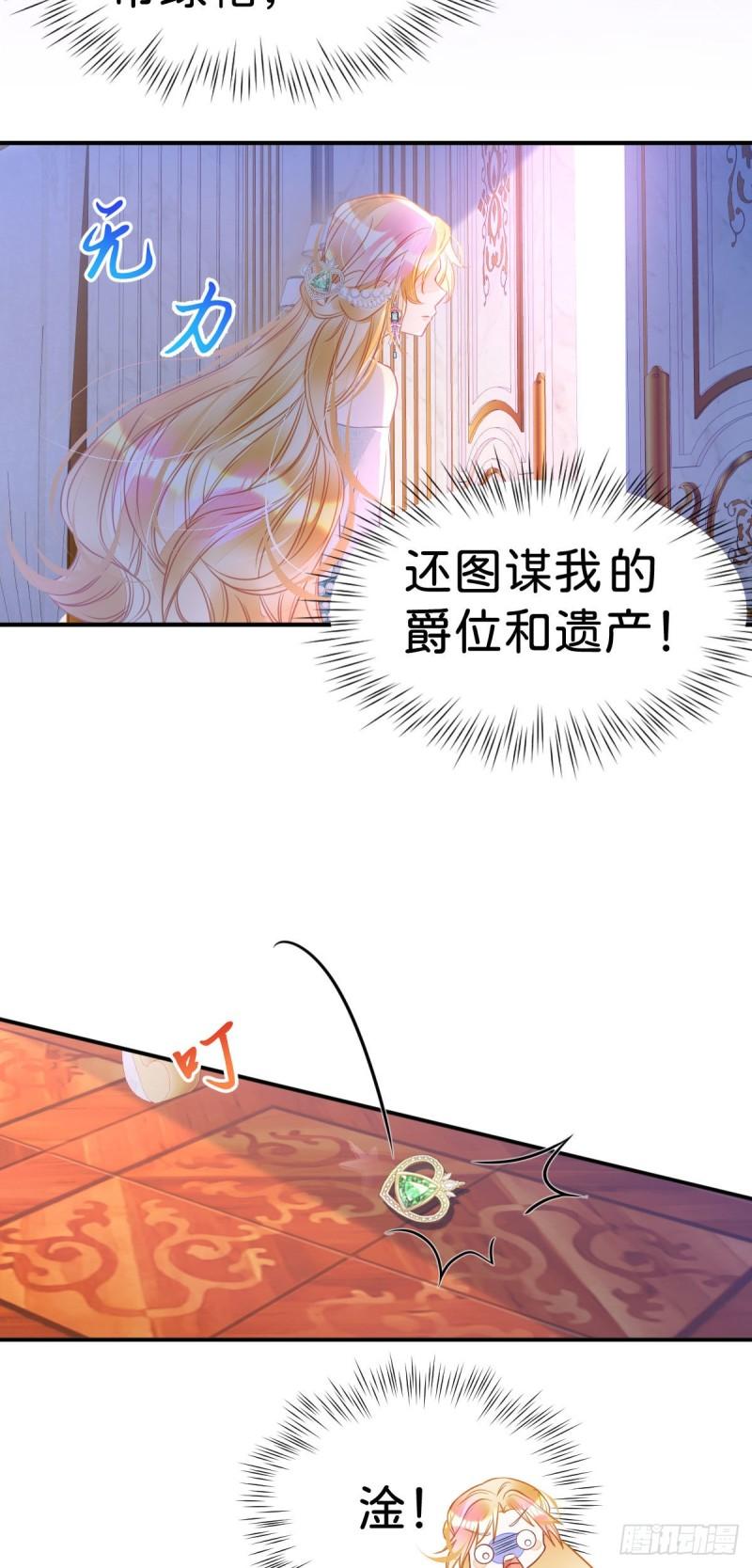 我才不做反派的白月光各位大佬都拜倒在她裙下漫画,第5话 怎么又遇到了他！57图