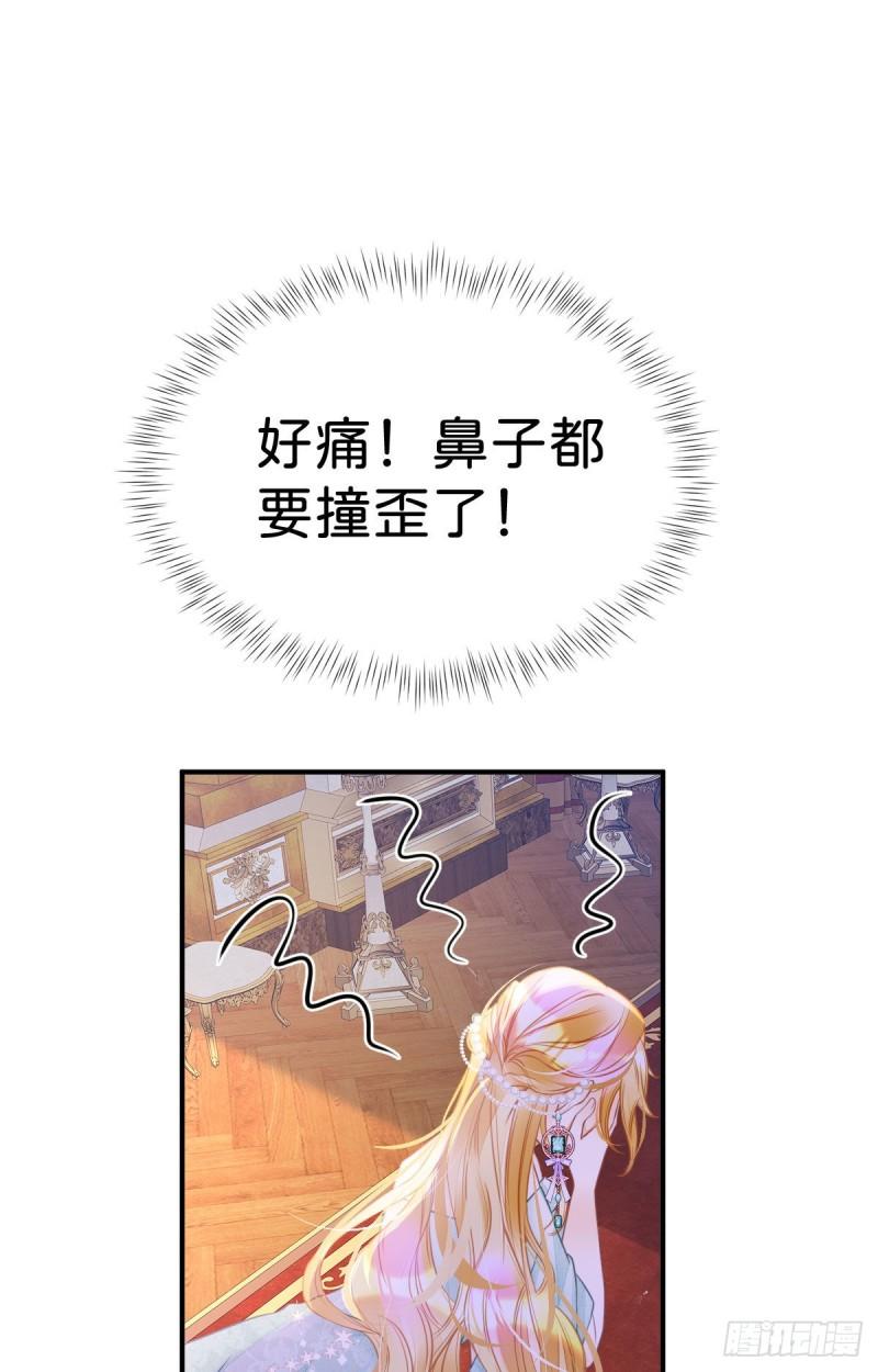 我才不做反派的白月光免费观看漫画,第5话 怎么又遇到了他！67图