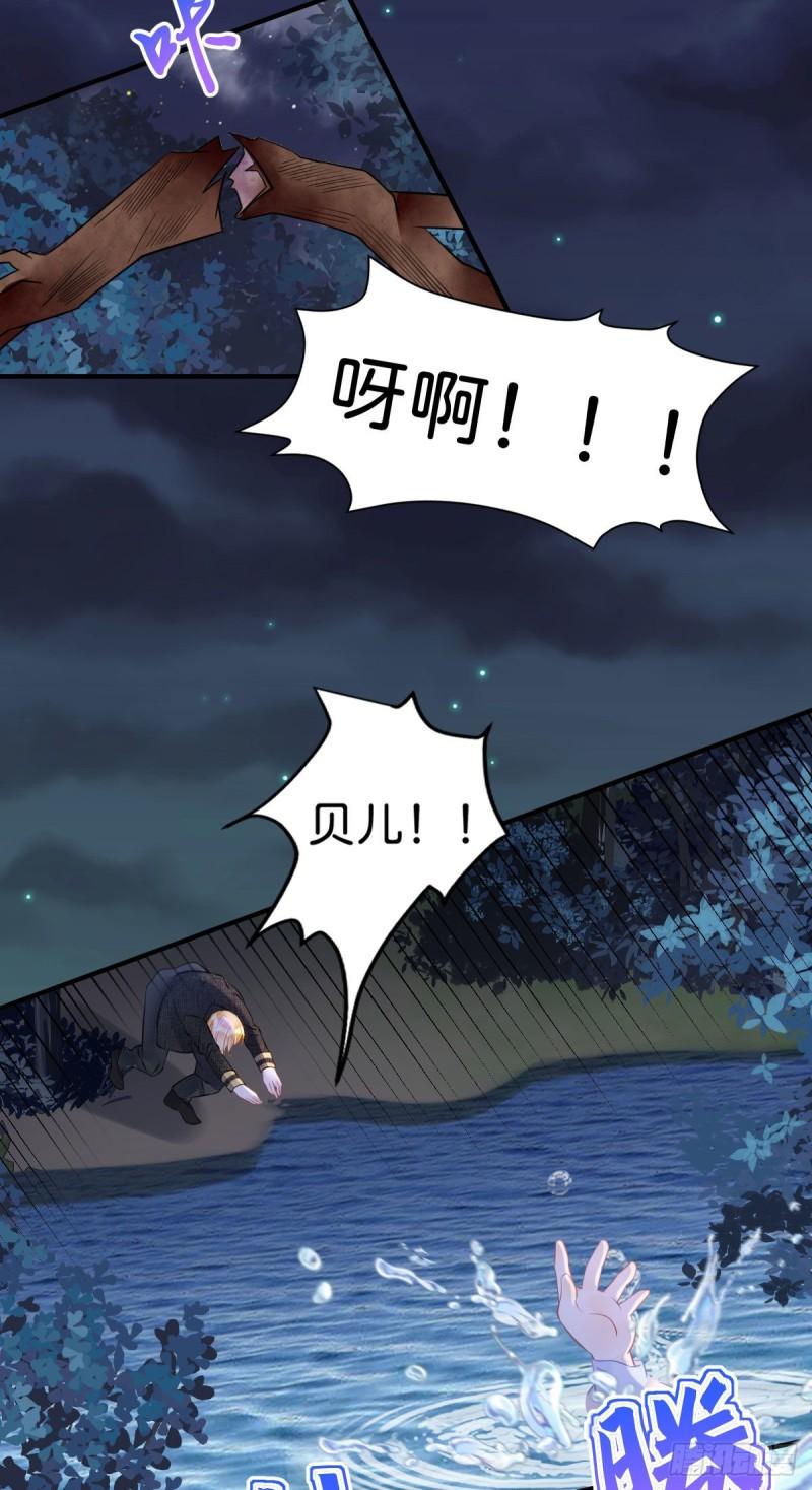 我才不做反派的白月光免费在线观看星辰影院漫画,第5话 怎么又遇到了他！33图