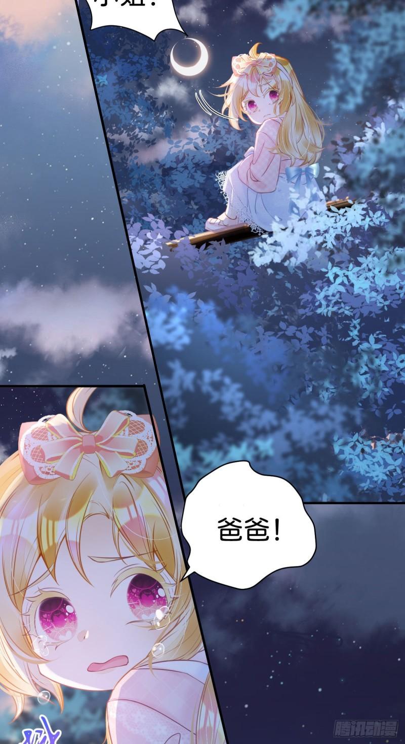 我才不做反派的白月光免费在线观看星辰影院漫画,第5话 怎么又遇到了他！30图