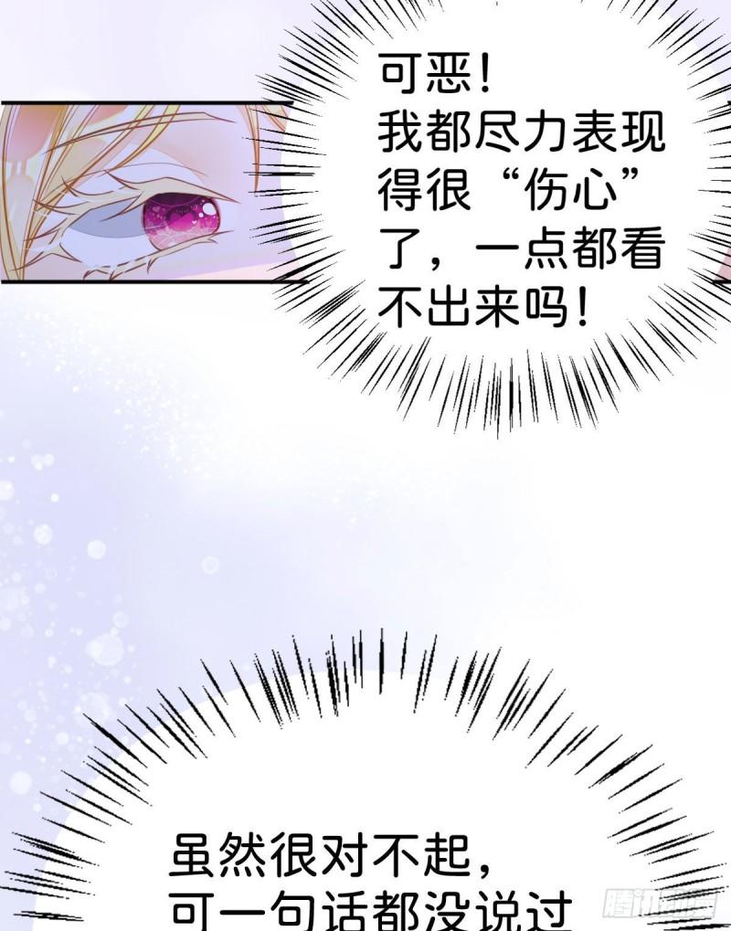 我才不做反派的白月光免费版漫画,第5话 怎么又遇到了他！10图