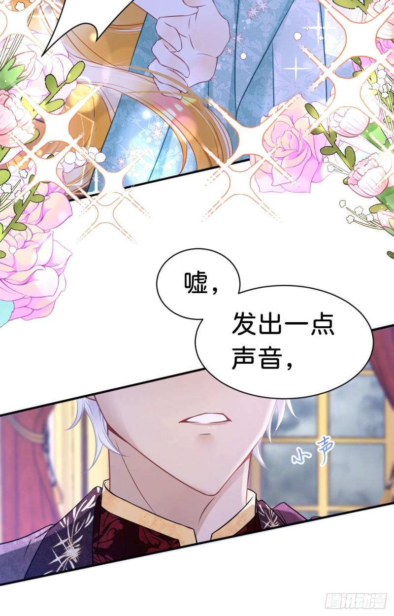 我才不做反派的白月光！漫画,第6话 高智商的反派好难糊弄！63图