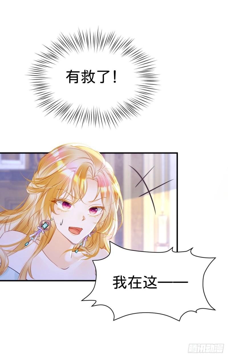 我才不做反派的白月光！漫画,第6话 高智商的反派好难糊弄！60图