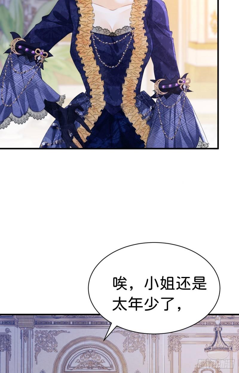 我才不做反派的白月光免费观看漫画,第6话 高智商的反派好难糊弄！67图