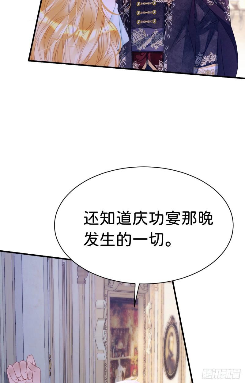 我才不做反派的白月光！漫画,第6话 高智商的反派好难糊弄！38图