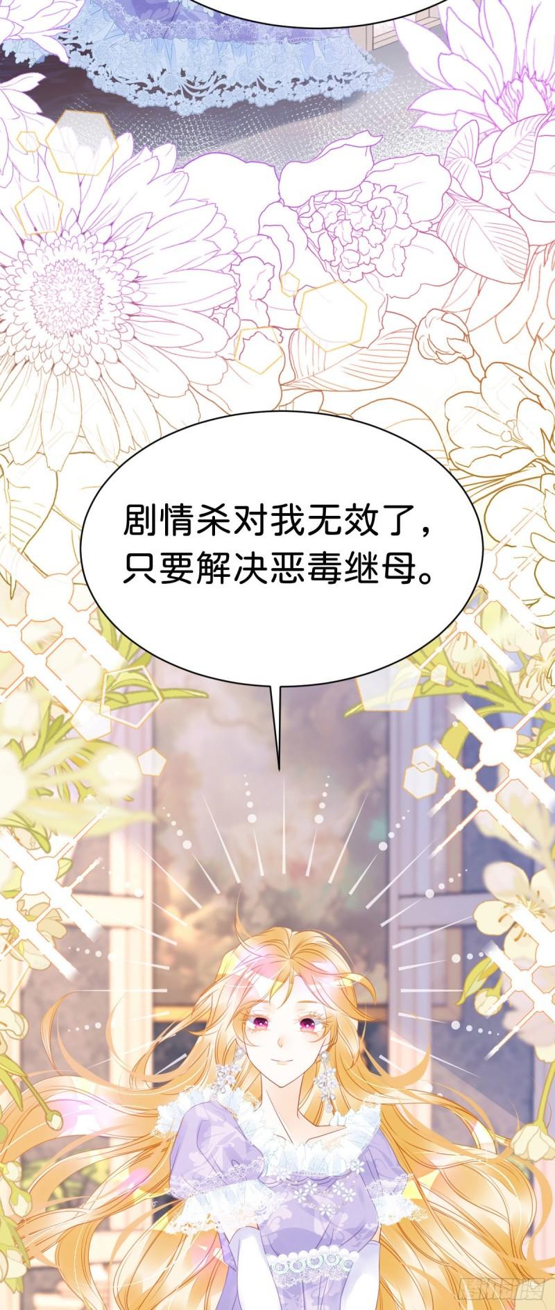 才不要和老板谈恋爱漫画,第8话 我是来还人情的38图