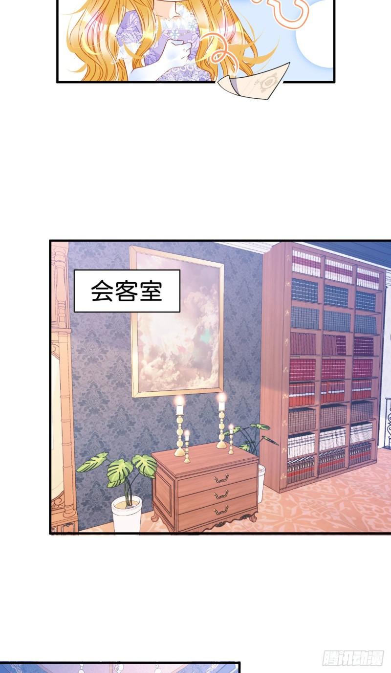 我才不做反派的白月光免费在线观看星辰影院漫画,第8话 我是来还人情的42图