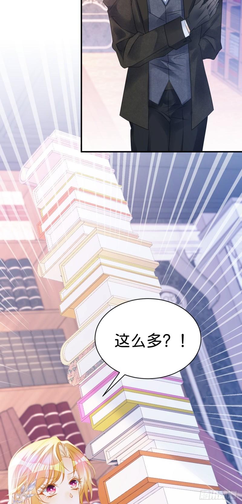 我才不做反派的白月光漫画全集漫画,第8话 我是来还人情的19图