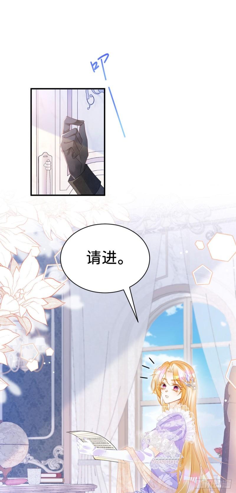 我才不做反派的白月光动漫全集免费观看漫画,第8话 我是来还人情的16图