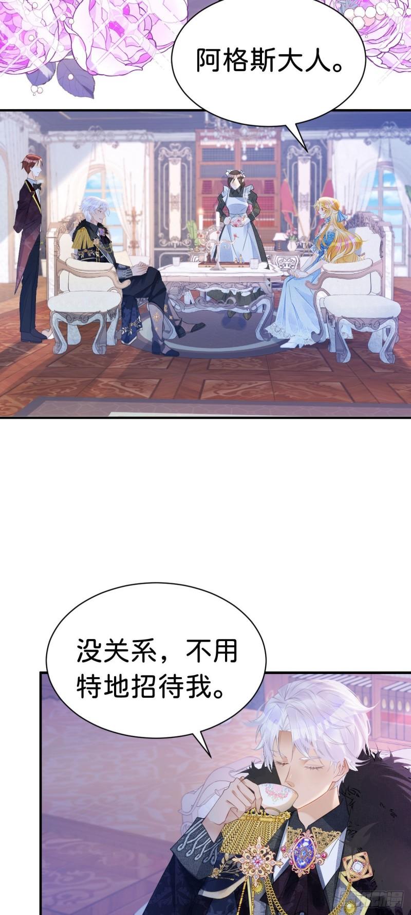 我才不做反派的白月光动漫全集免费观看漫画,第8话 我是来还人情的46图