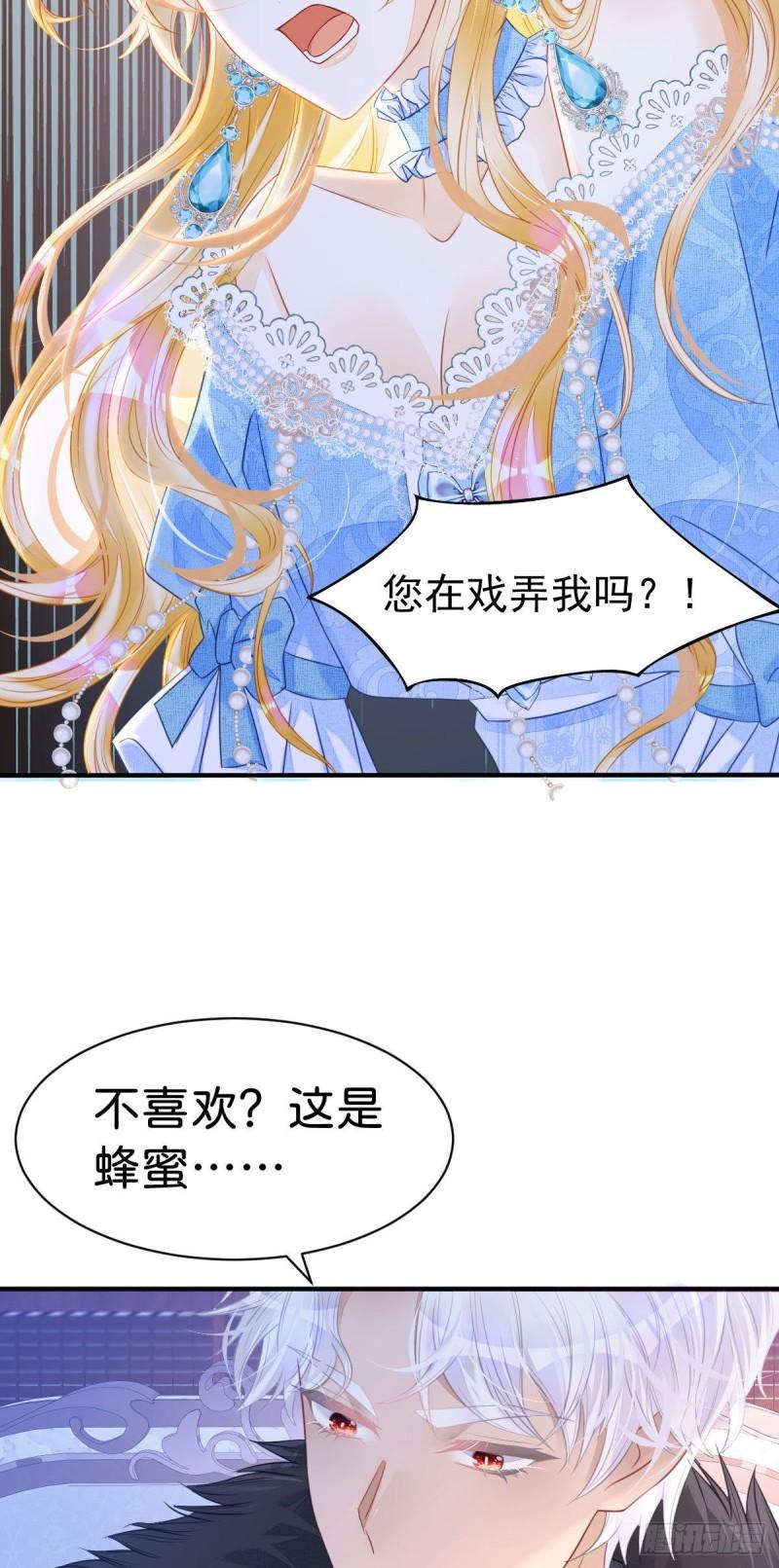 我才不做反派的白月光免费版漫画,第9话 舍不得我走？11图