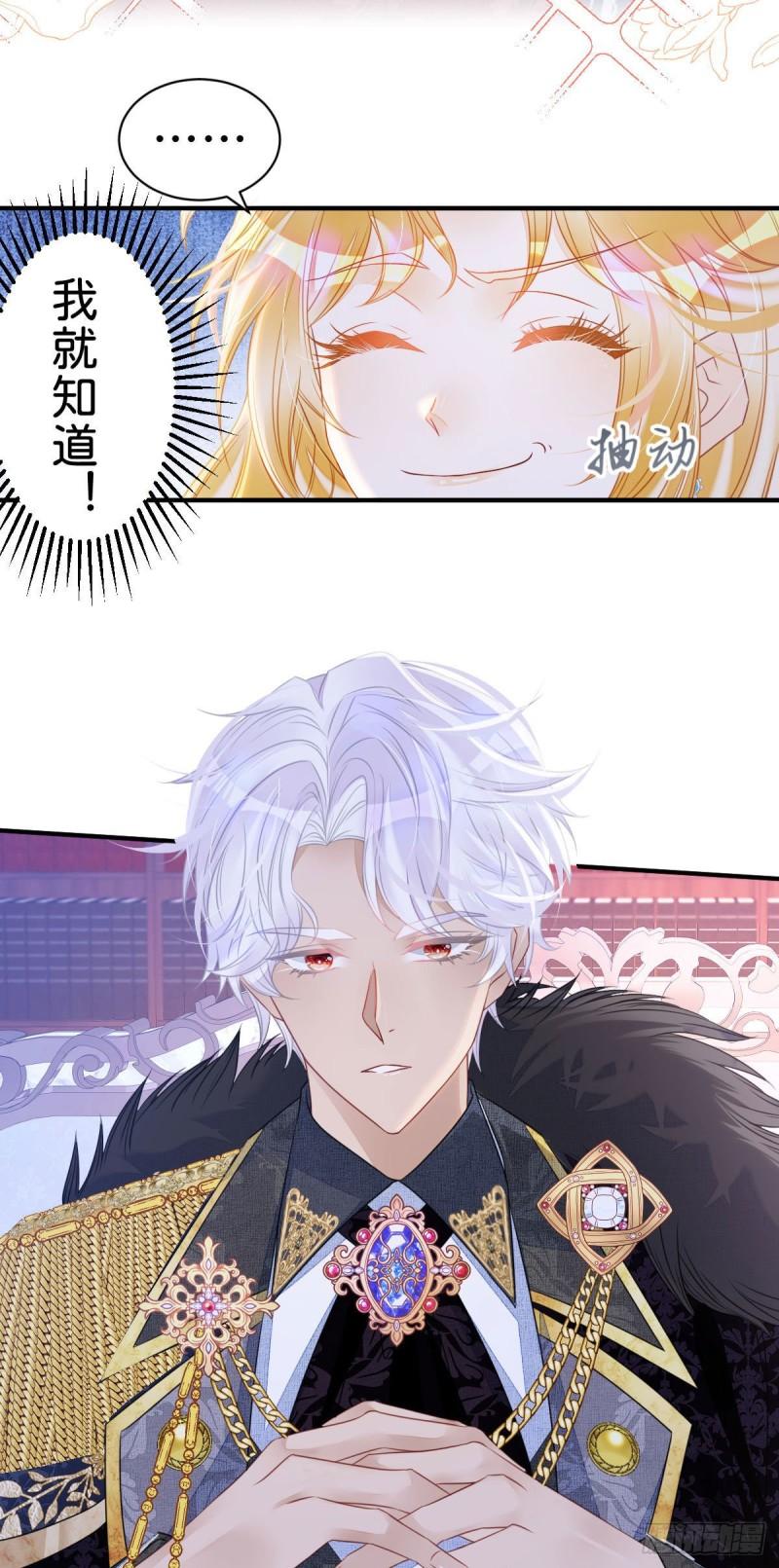 我才不做反派的白月光小说免费漫画,第9话 舍不得我走？9图