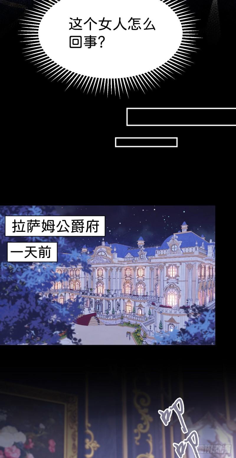 我才不做反派的白月光免费版漫画,第9话 舍不得我走？15图